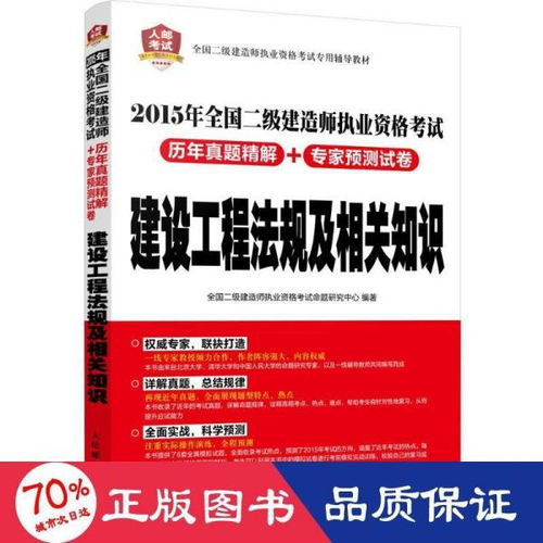 建筑工程类考试 考试 教材教辅考试